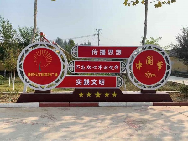 濟(jì)南中國(guó)夢(mèng)黨建價(jià)值觀