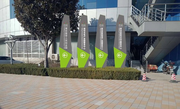 濟(jì)南產(chǎn)業(yè)園導(dǎo)視牌