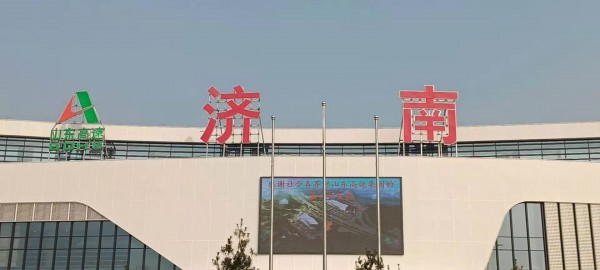 連云港高速服務(wù)區(qū)標(biāo)牌